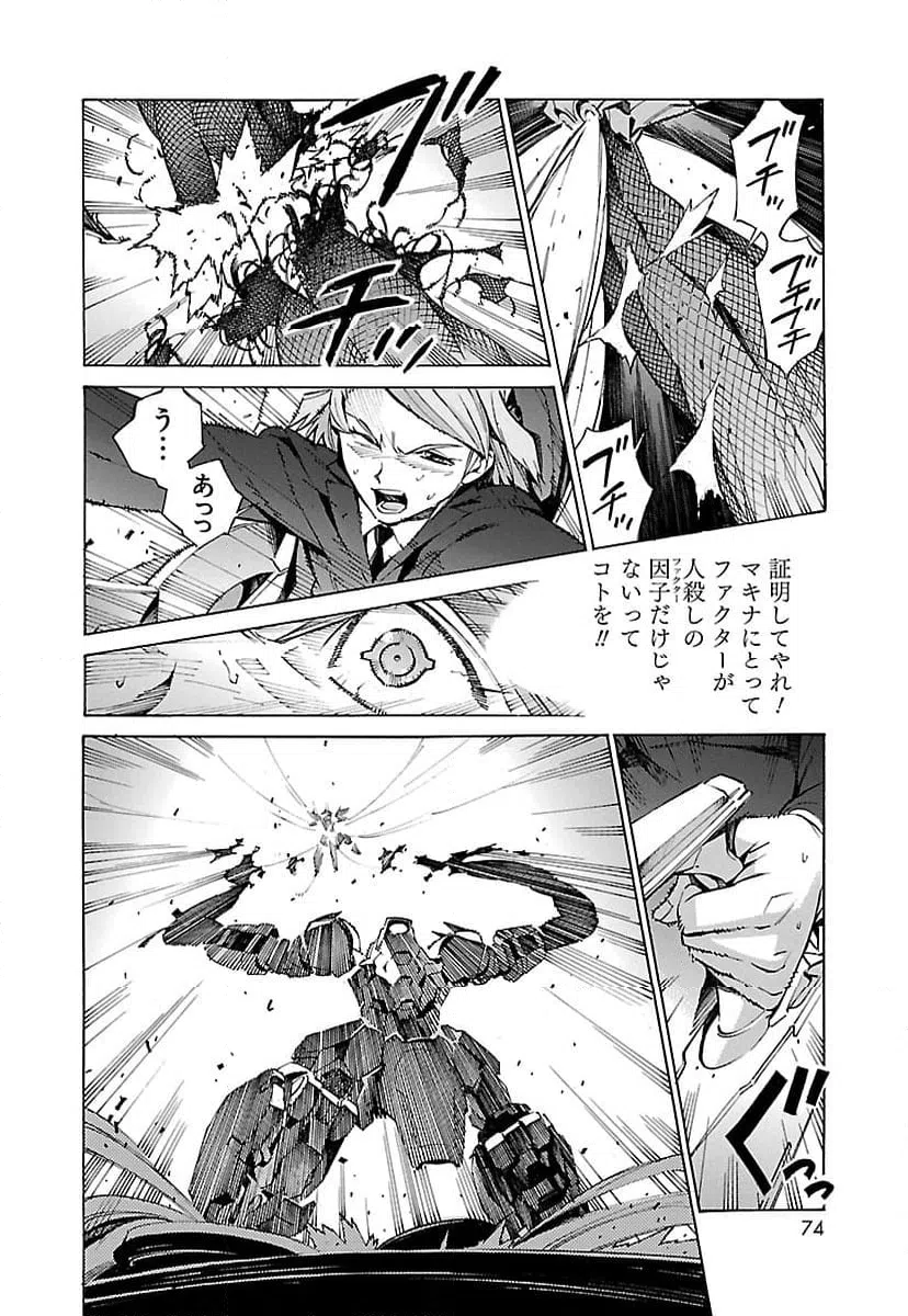 ページ 30 — 第16話