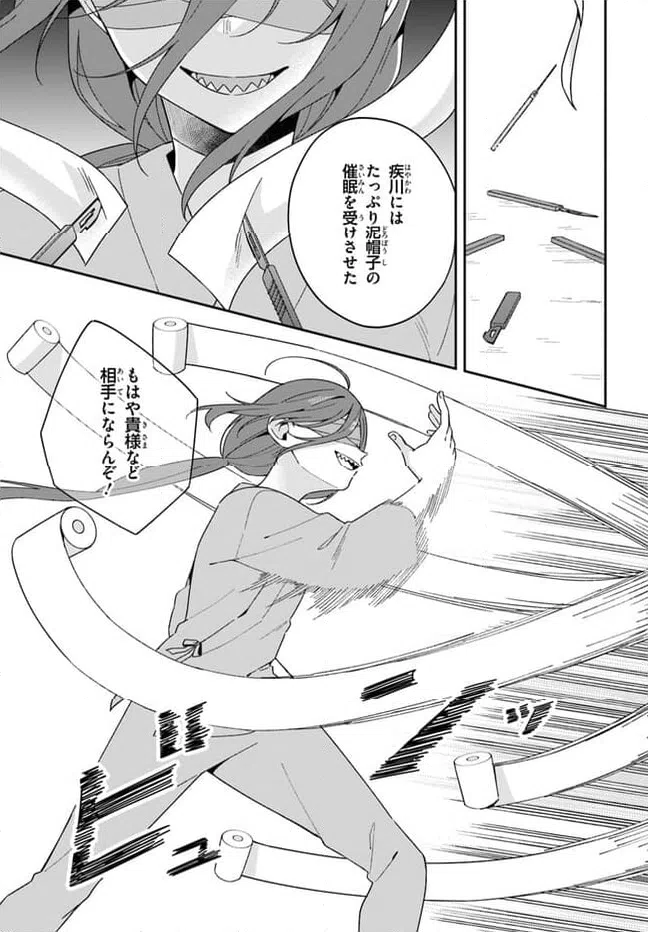 ページ 7 — 第11.1話