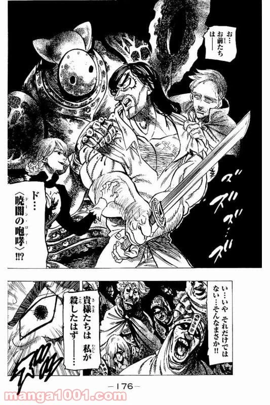 ページ 15 — 第153話