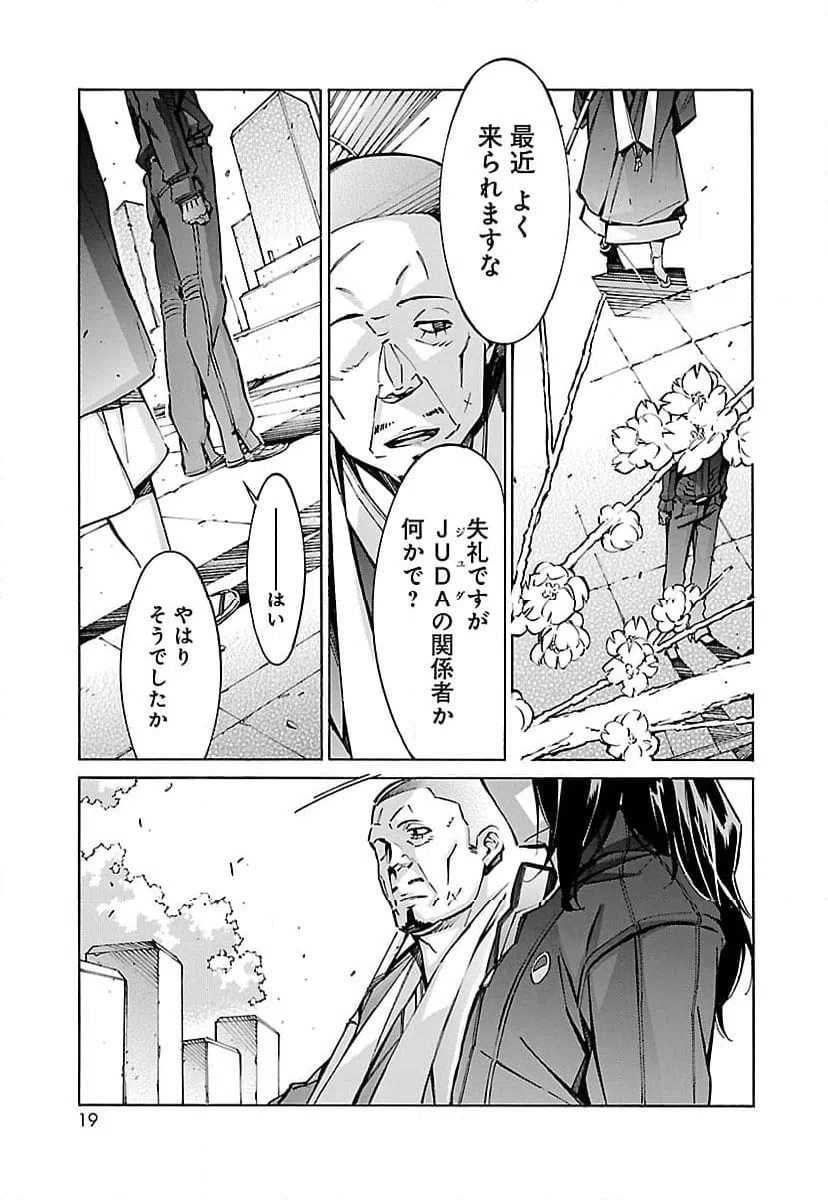 ページ 11 — 第51話