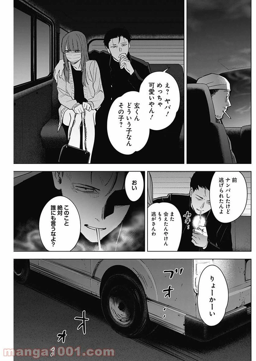 ページ 7 — 第65話