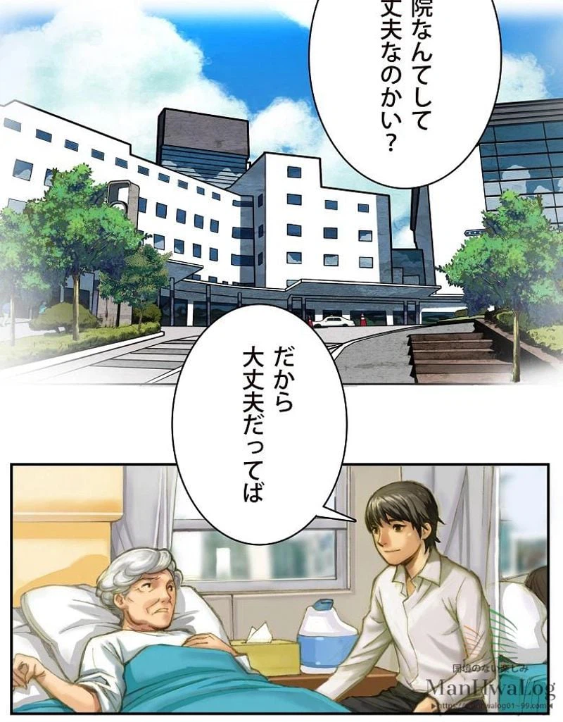 ページ 11 — 第2話