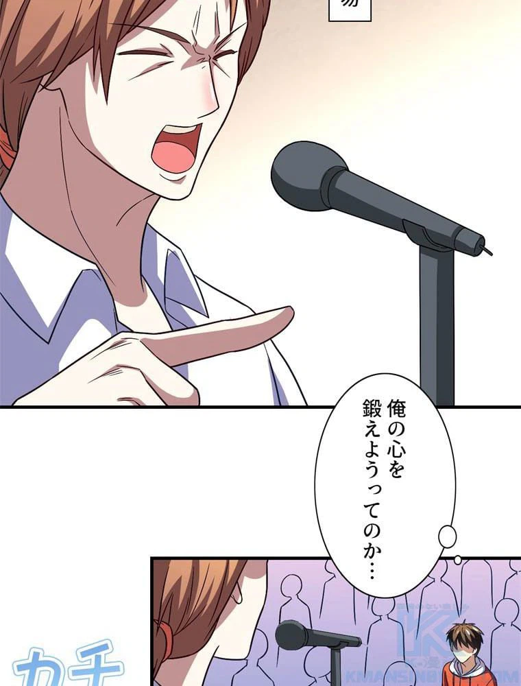 ページ 26 — 第69話