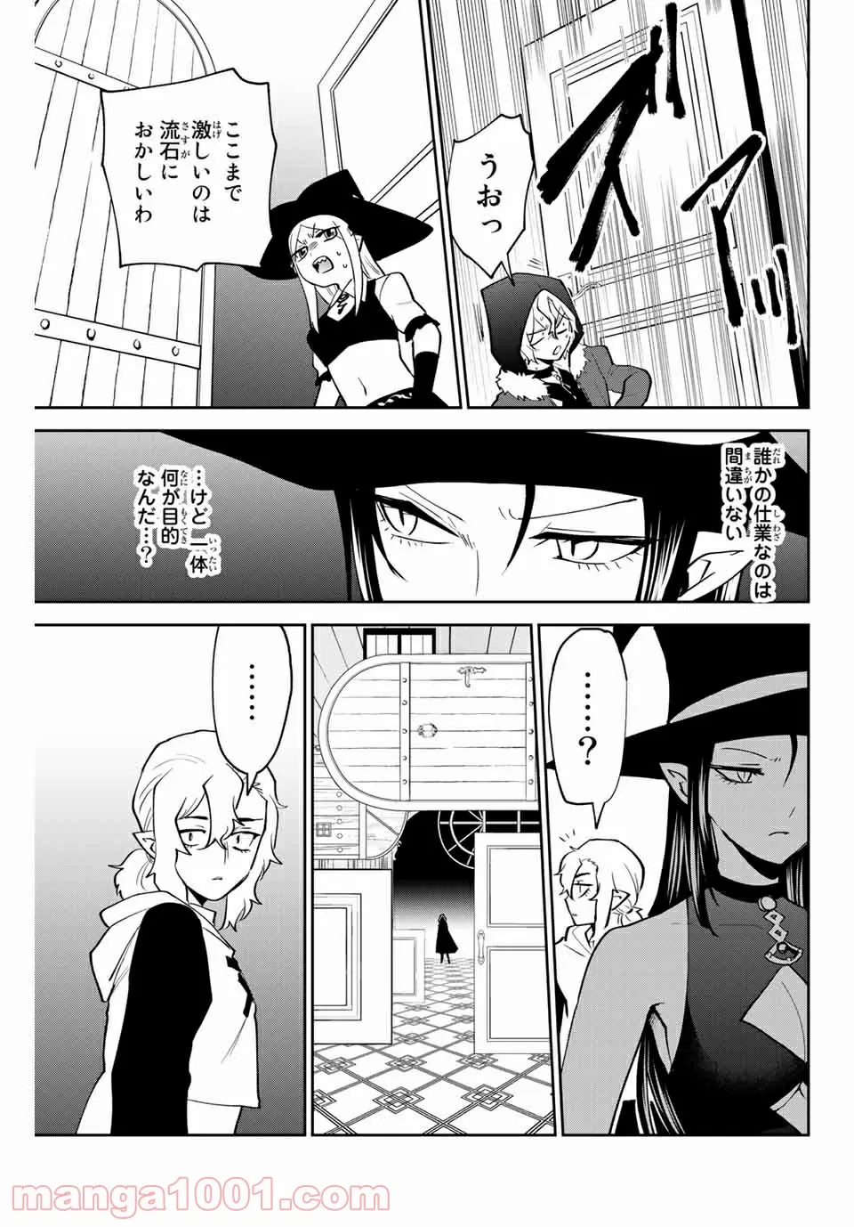 ページ 9 — 第32話