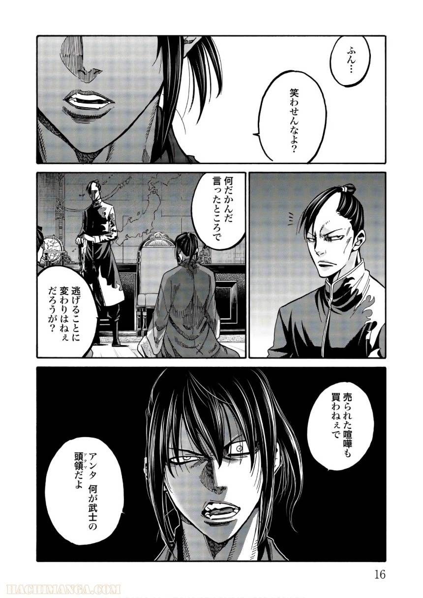 ページ 17 — 第21話
