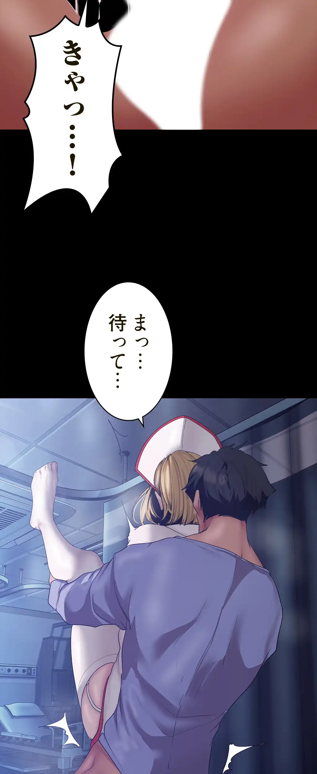 ページ 23 — 第229話