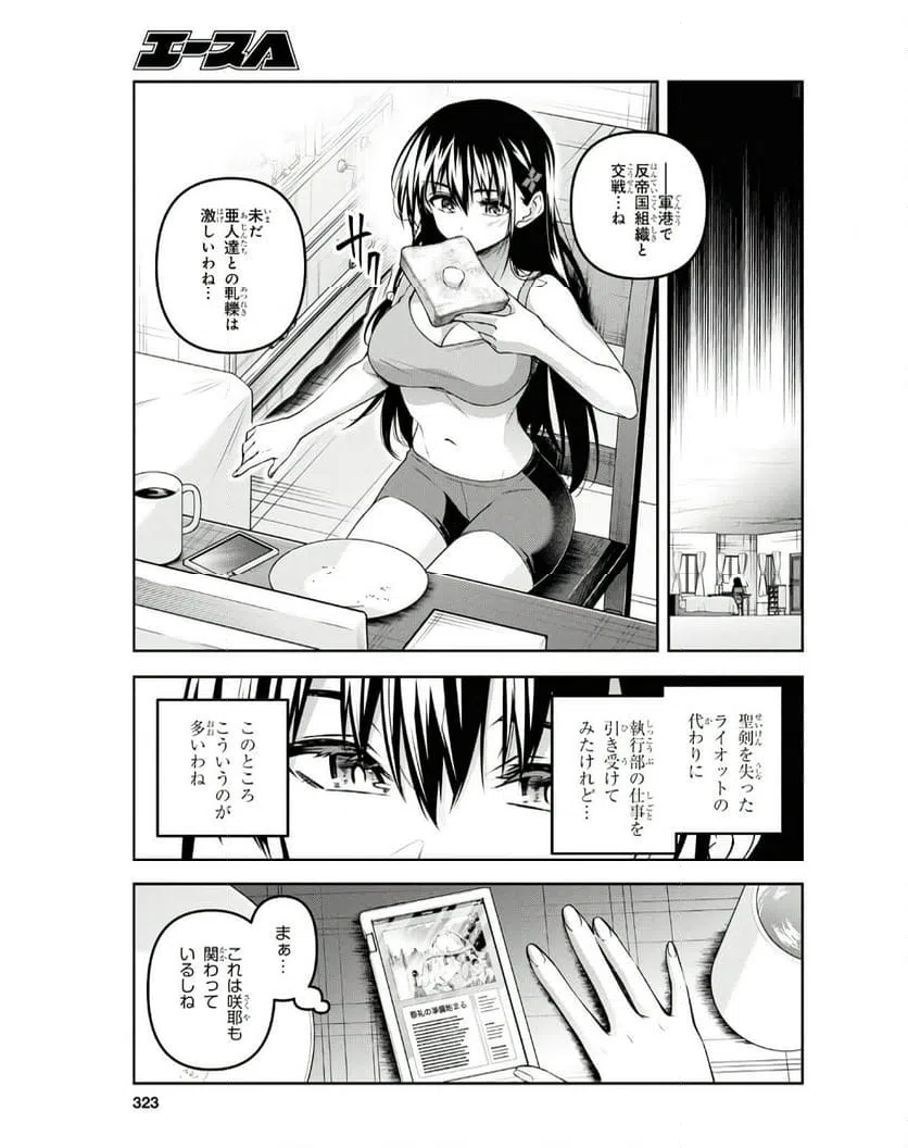 ページ 21 — 第49話