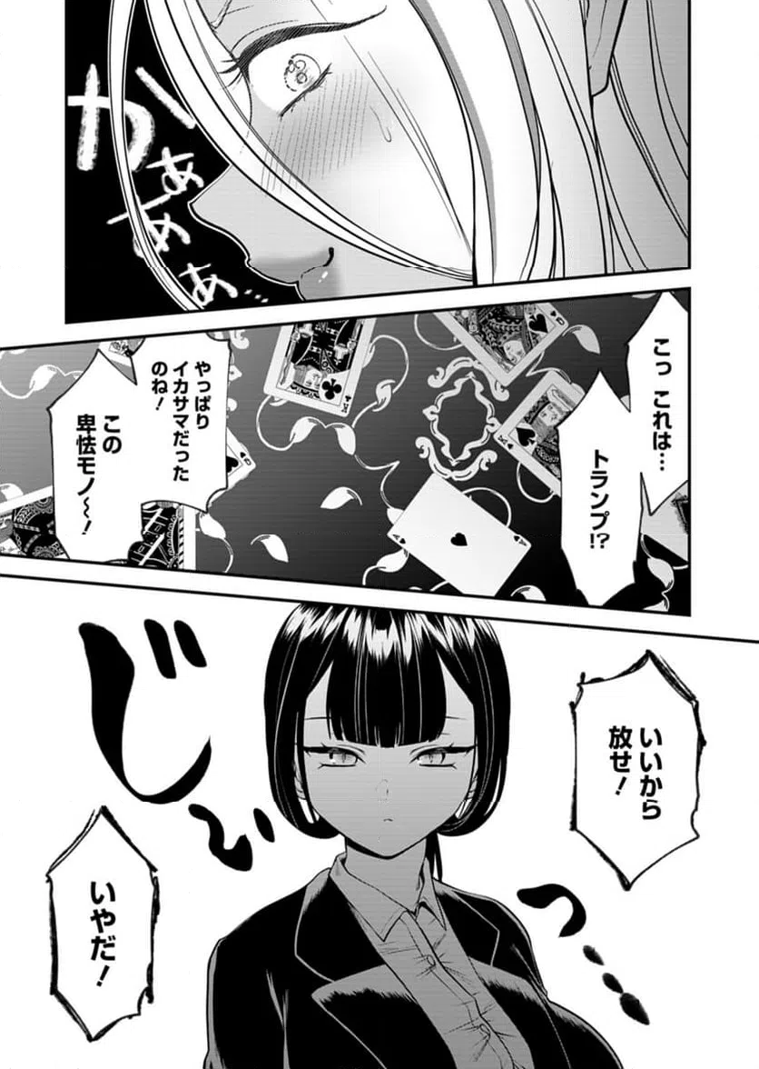 ページ 5 — 第11話