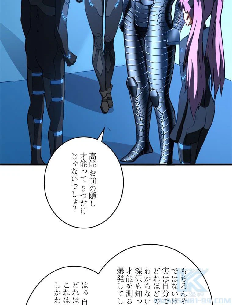 ページ 8 — 第136話