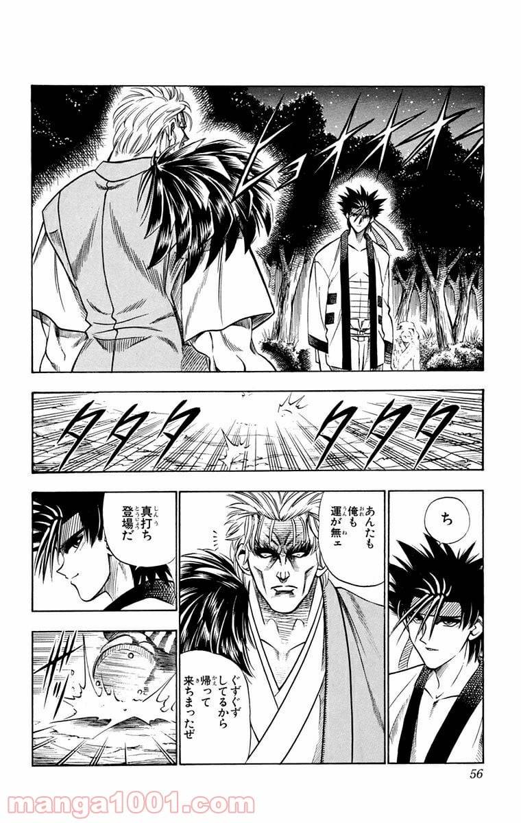 ページ 8 — 第42話