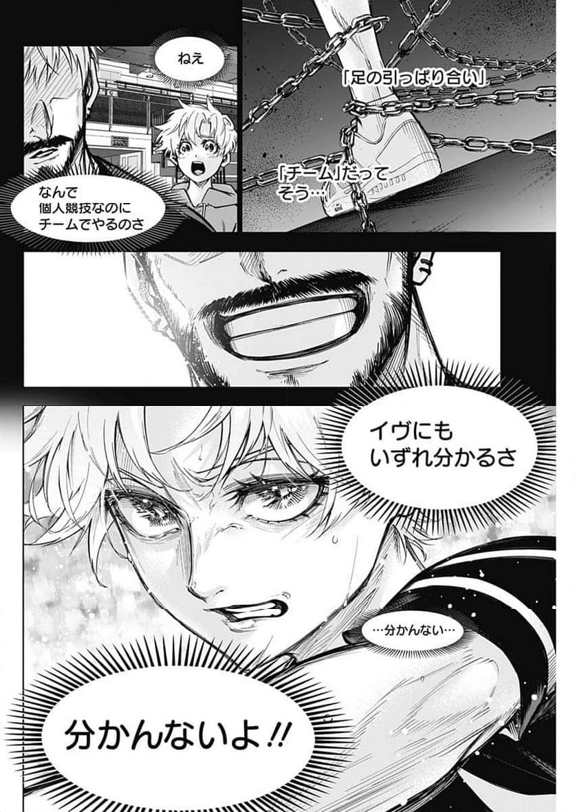 ページ 14 — 第39話