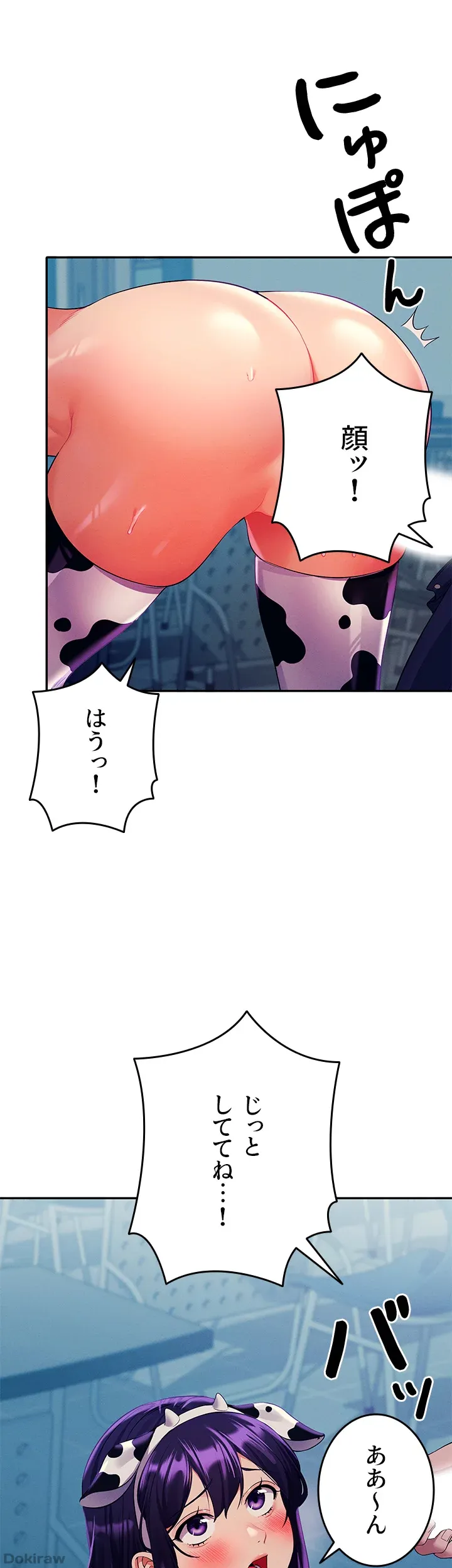 ページ 23 — 第50話