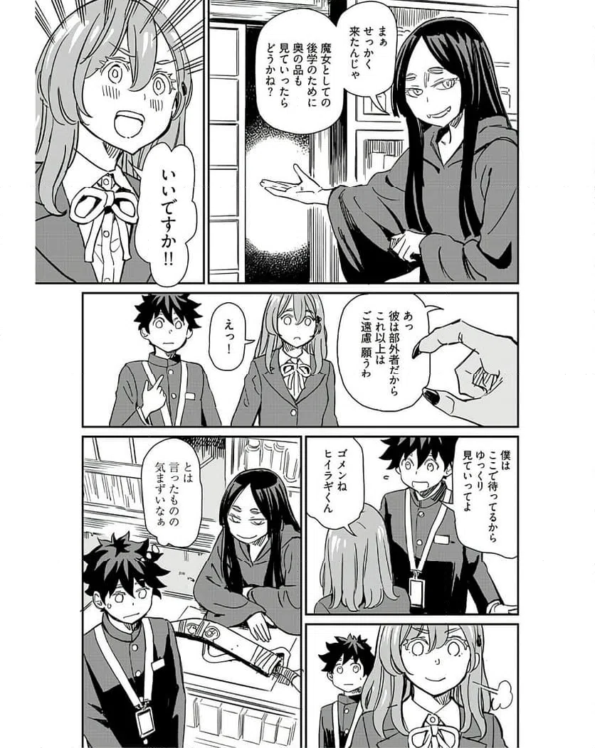 ページ 15 — 第34話