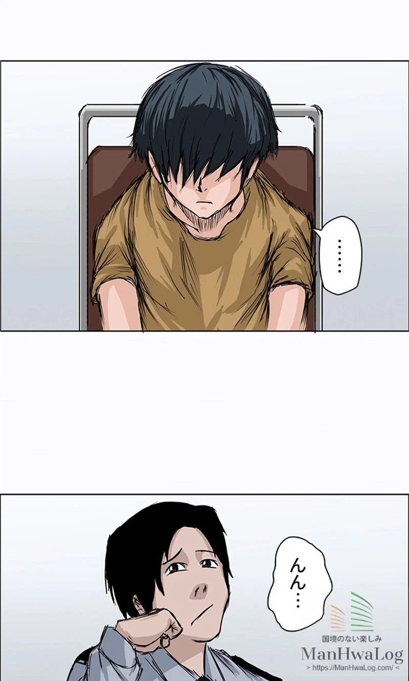 ページ 23 — 第2話