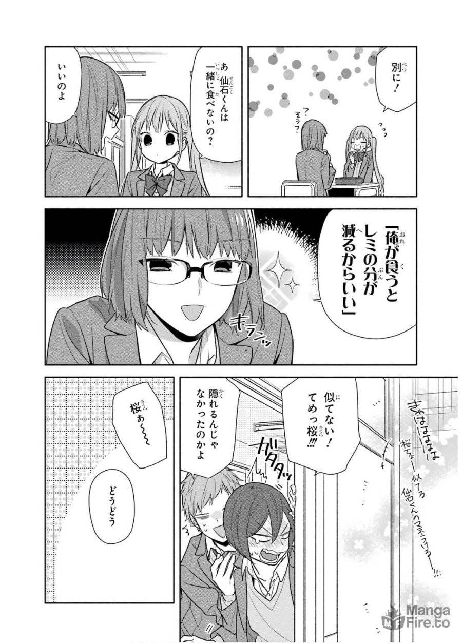 ページ 18 — 第95話