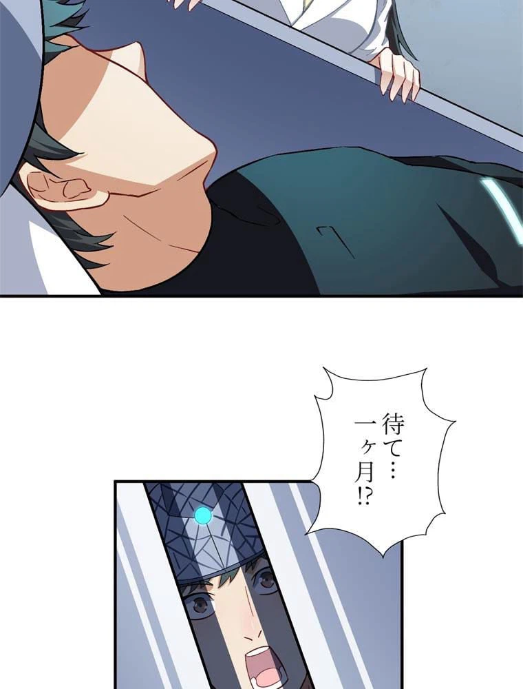 ページ 19 — 第64話
