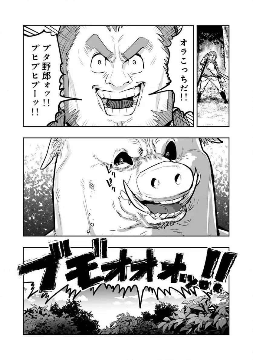 ページ 12 — 第10話
