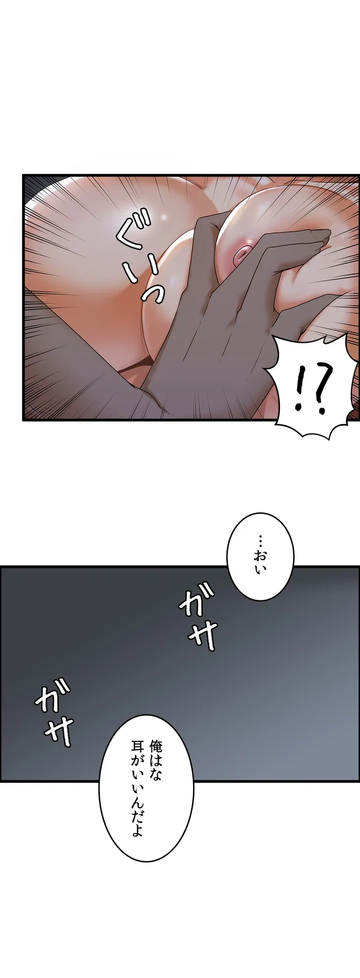 ページ 32 — 第2話