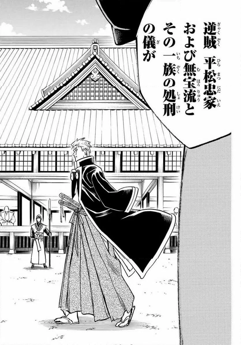 ページ 6 — 第264話