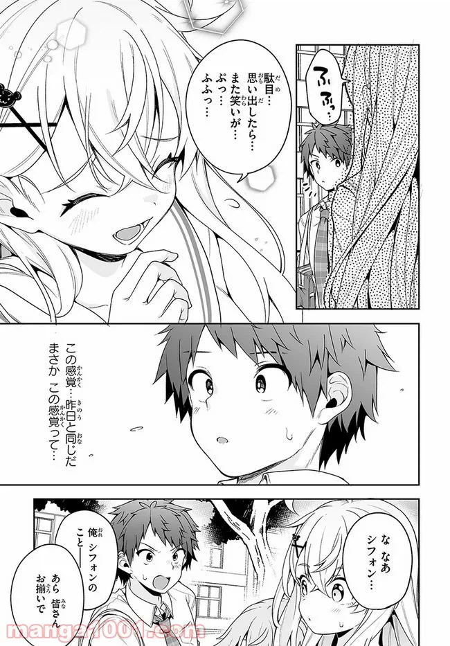 ページ 11 — 第13話