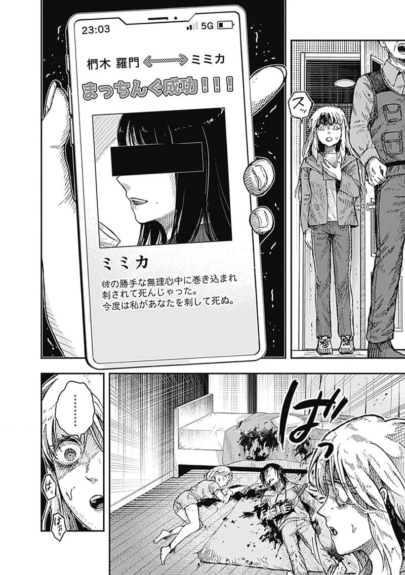 ページ 7 — 第13.4話