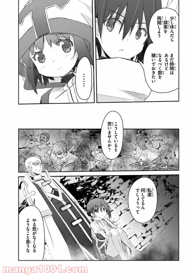 ページ 11 — 第23話