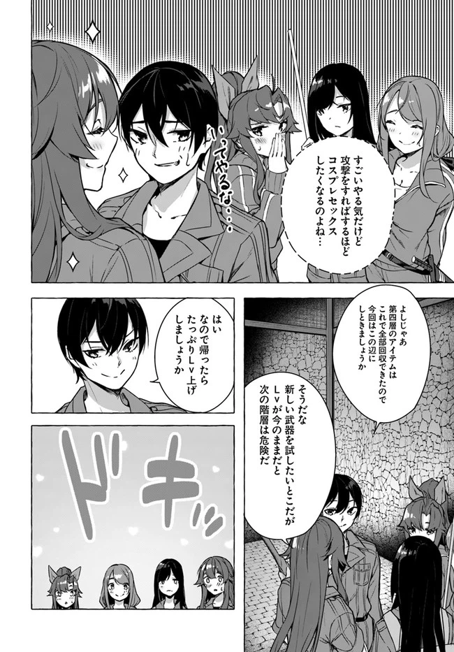 ページ 36 — 第21話