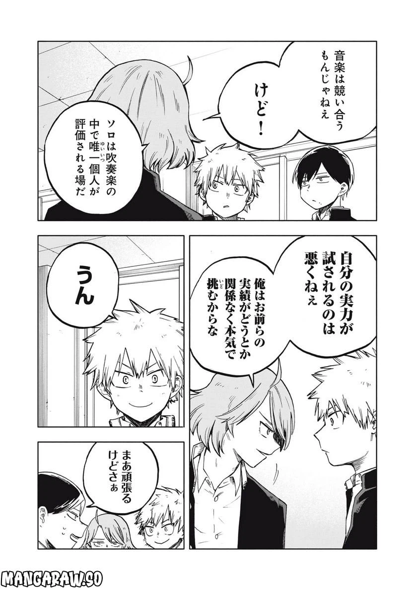 ページ 7 — 第7話