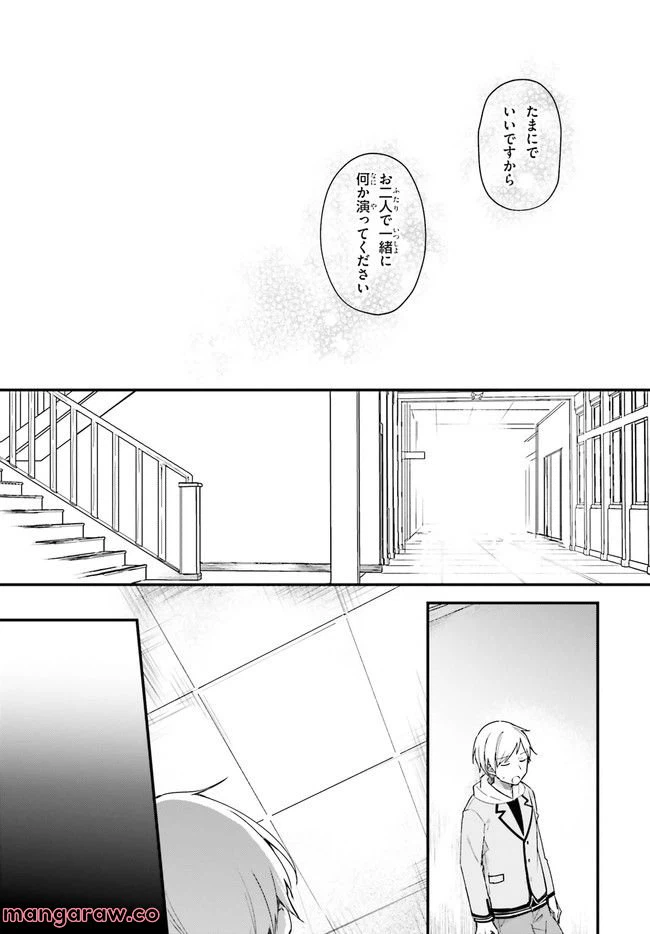 ページ 8 — 第9話