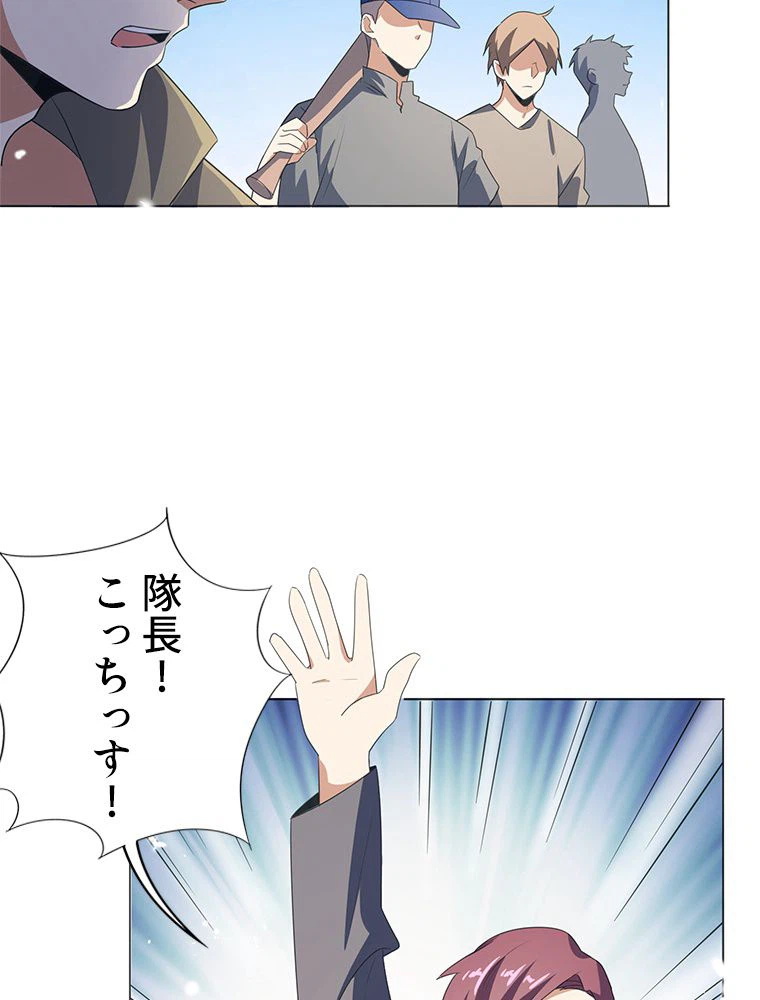 ページ 21 — 第17話