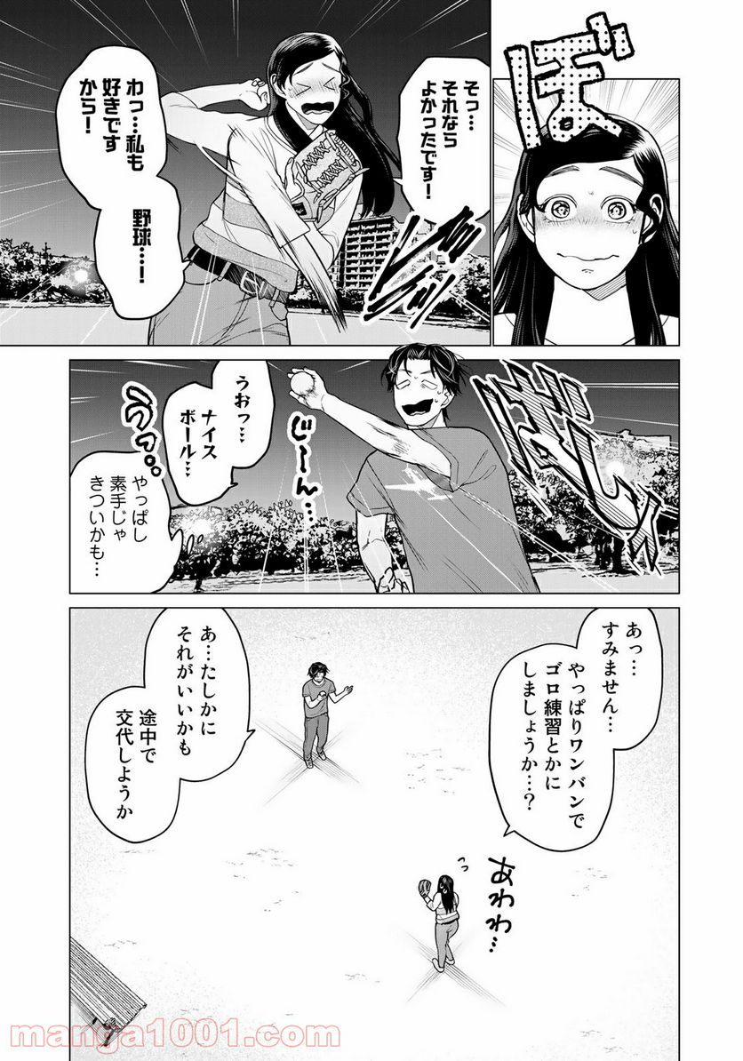 ページ 17 — 第11話