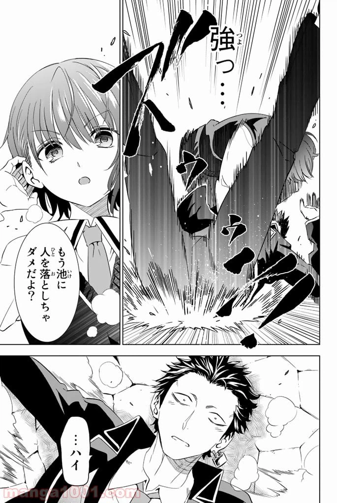 ページ 27 — 第3話
