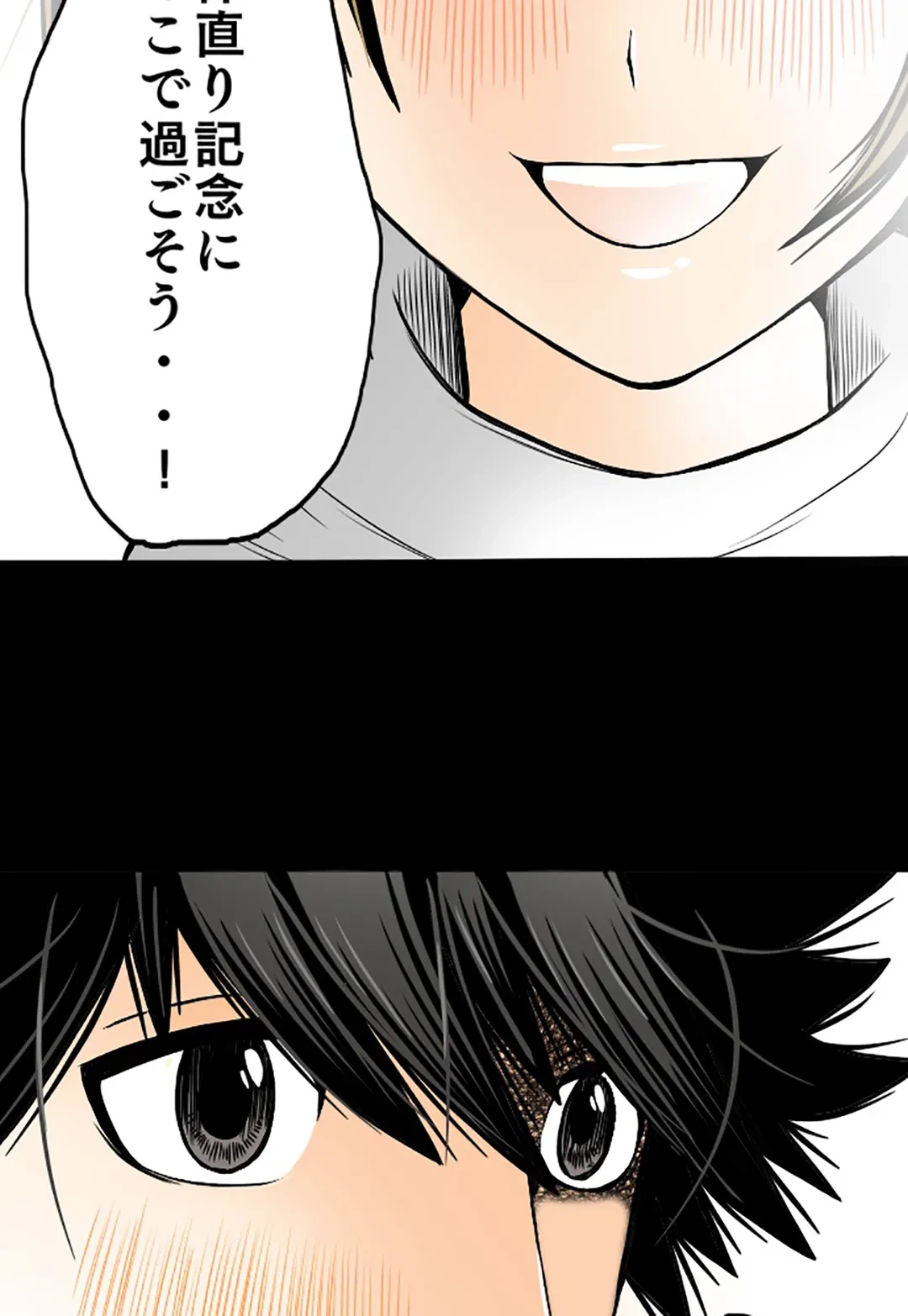 ページ 13 — 第34話