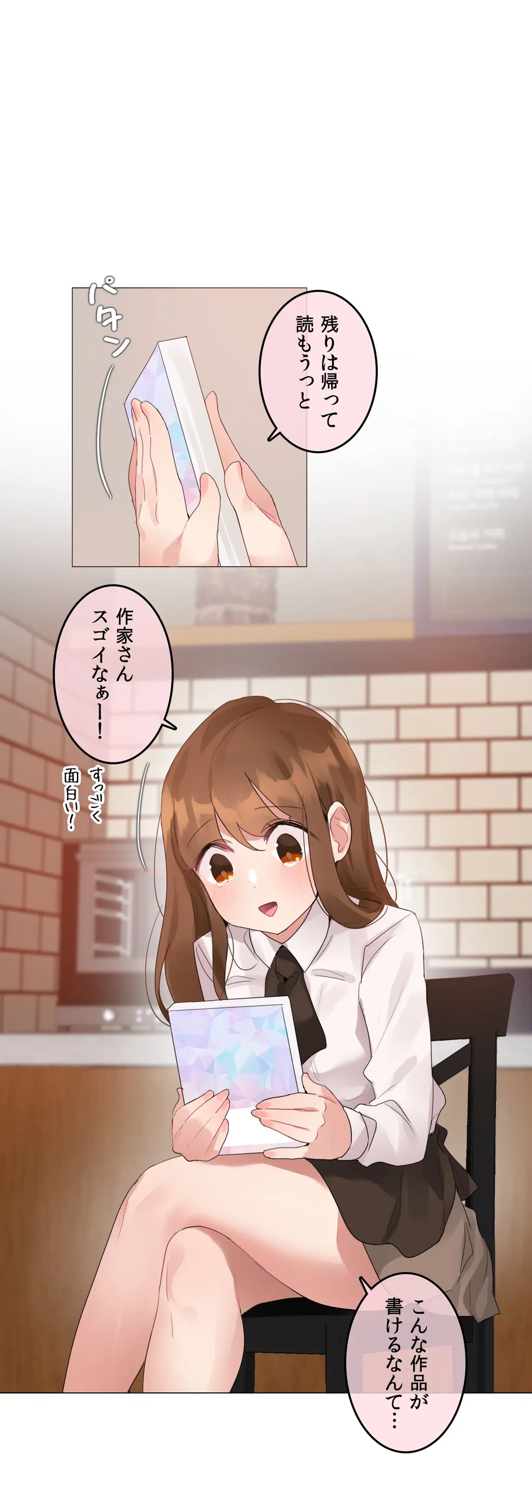 ページ 7 — 第117話