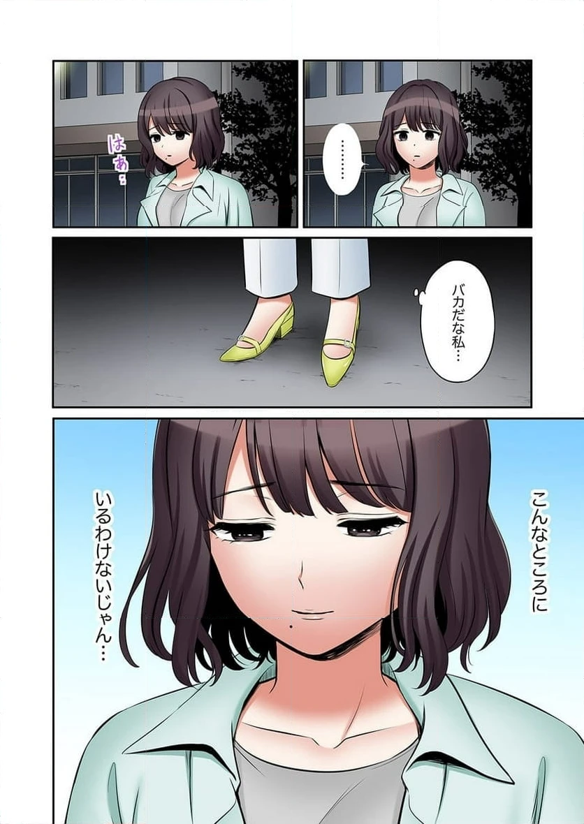 ページ 24 — 第45話