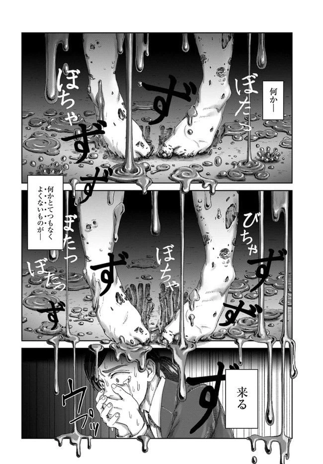 ページ 20 — 第1.2話