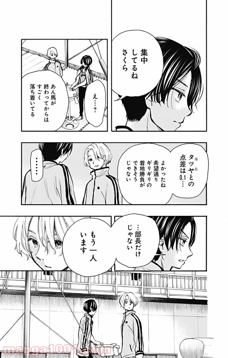 ページ 5 — 第8話