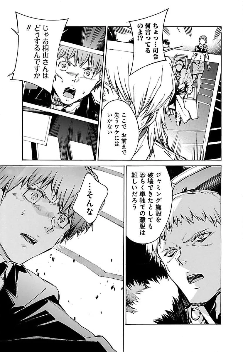 ページ 13 — 第88話