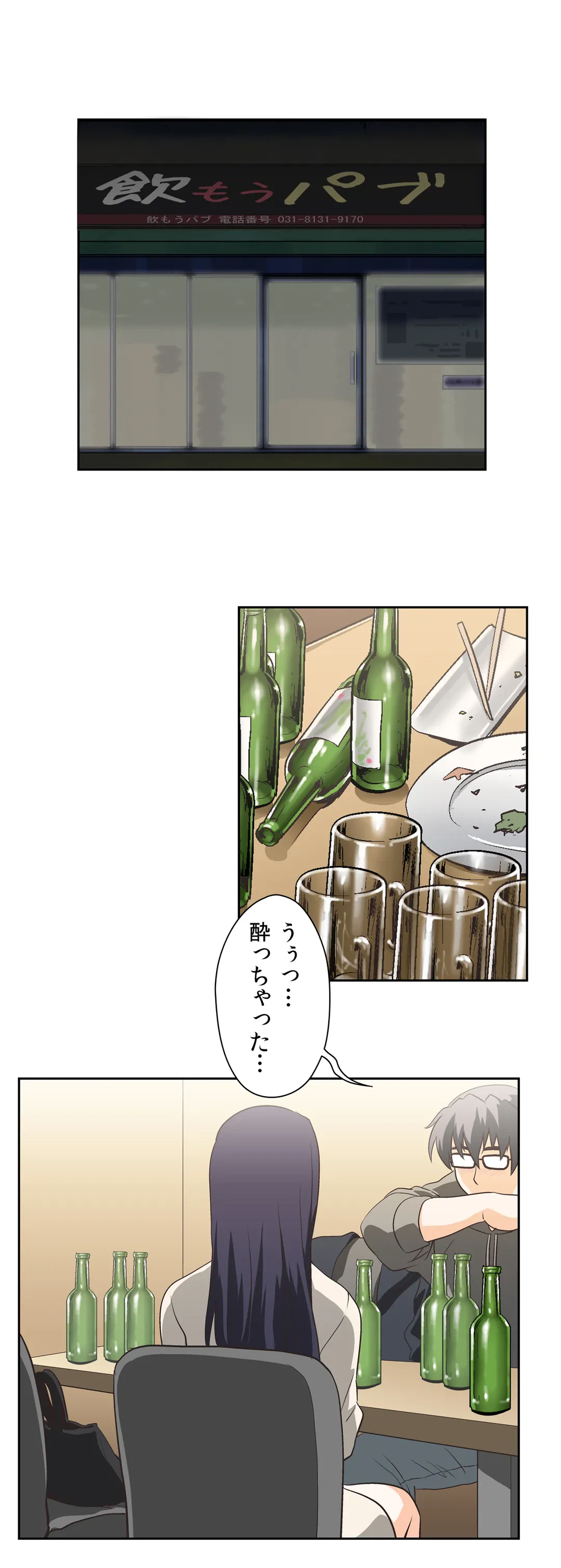 ページ 19 — 第16話