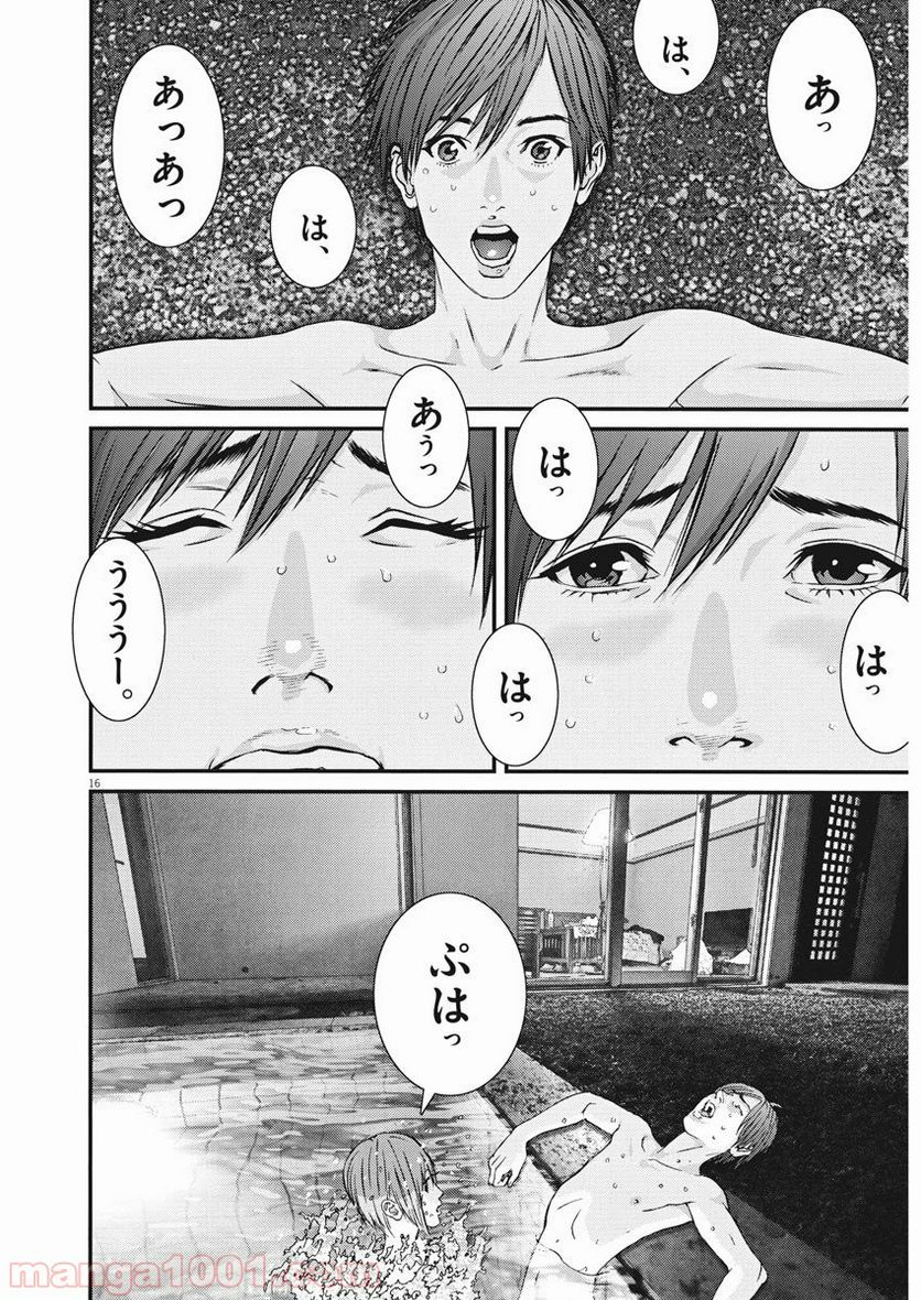 ページ 16 — 第51話