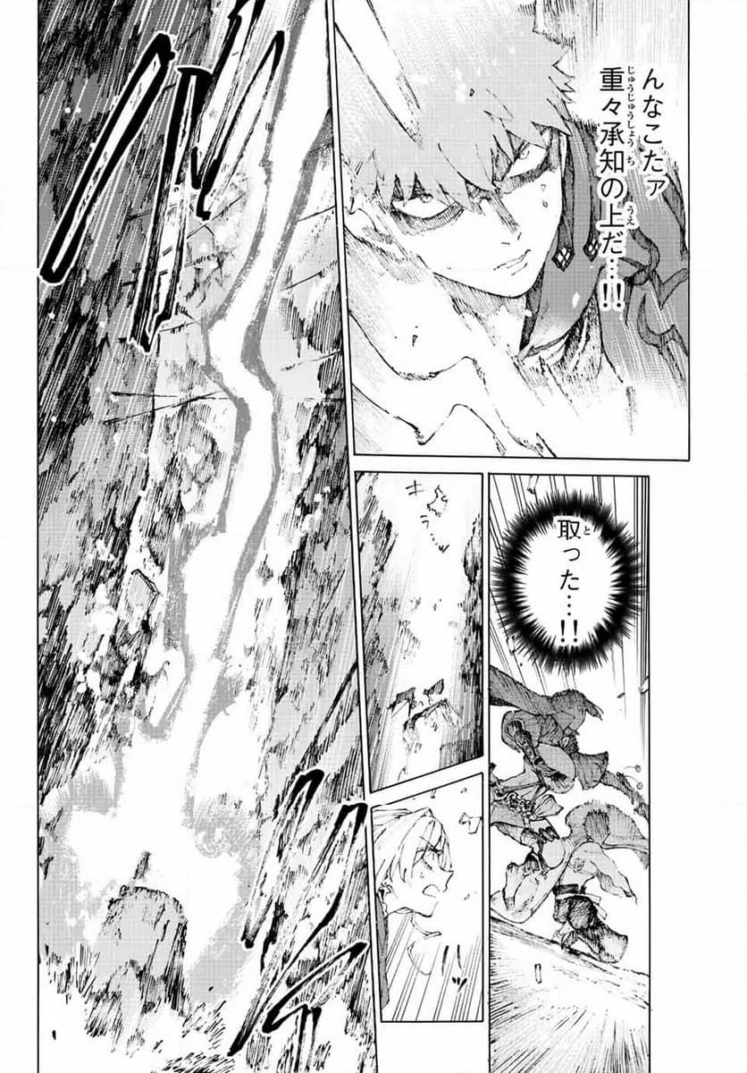 ページ 16 — 第36話