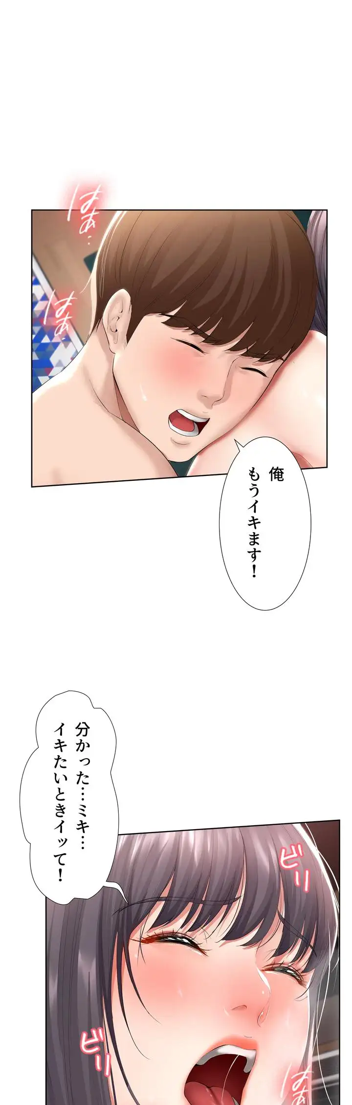 ページ 17 — 第50話