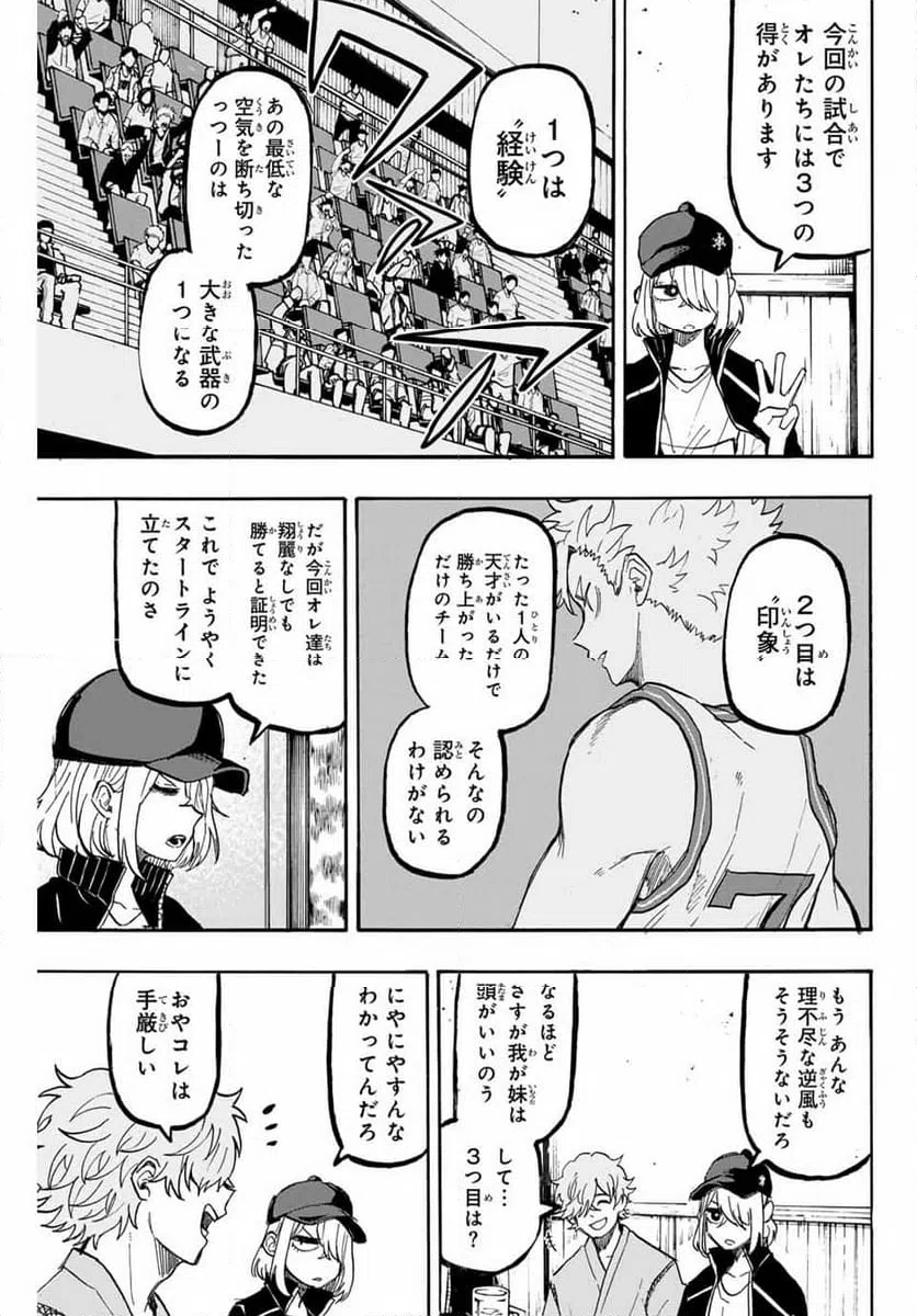 ページ 5 — 第55話