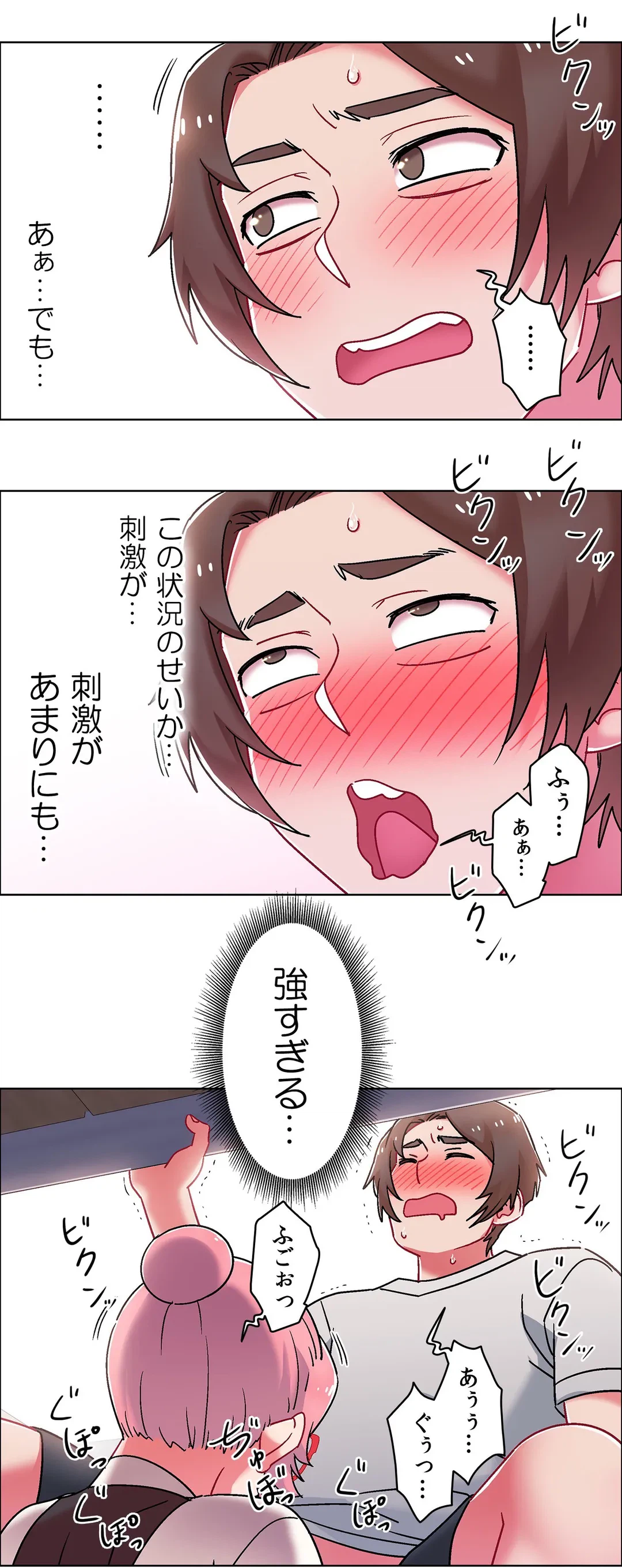 ページ 10 — 第55話