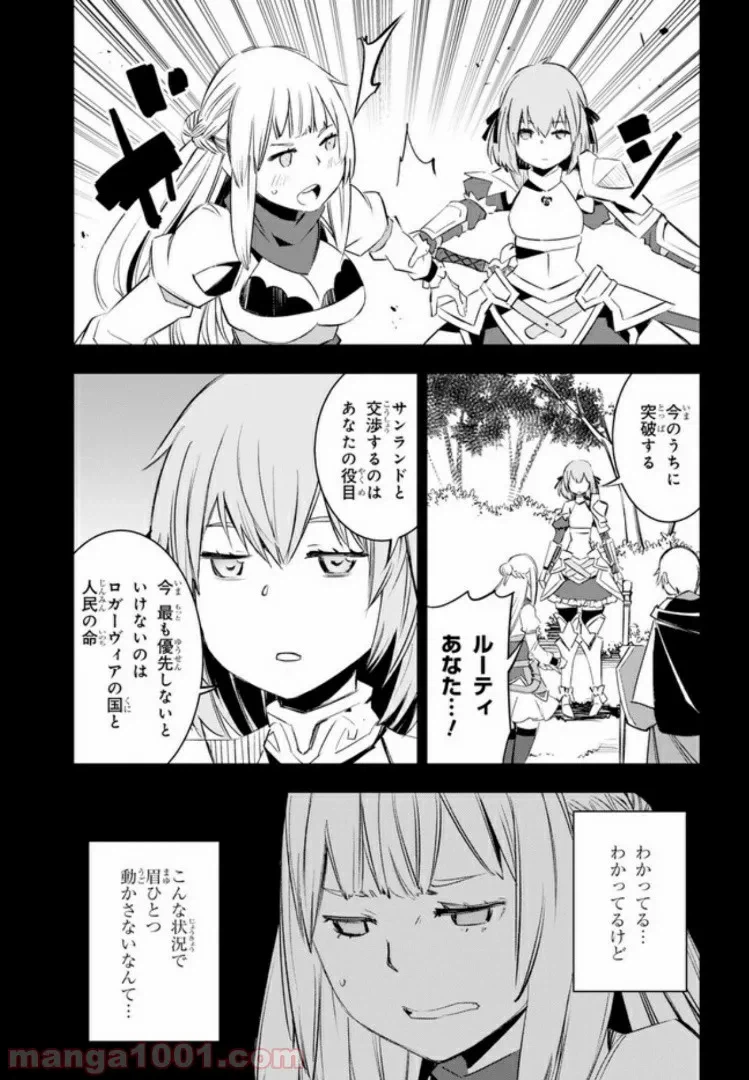 ページ 5 — 第14.2話