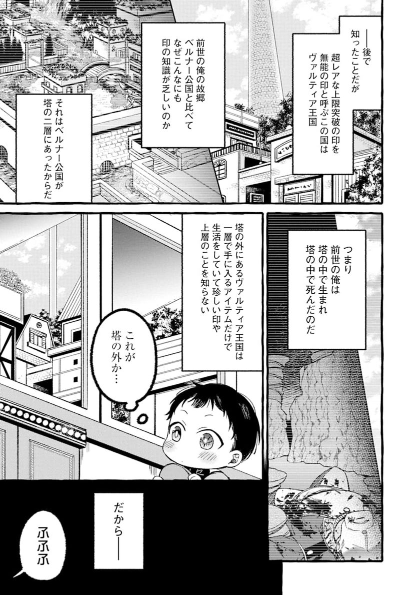 ページ 25 — 第1話