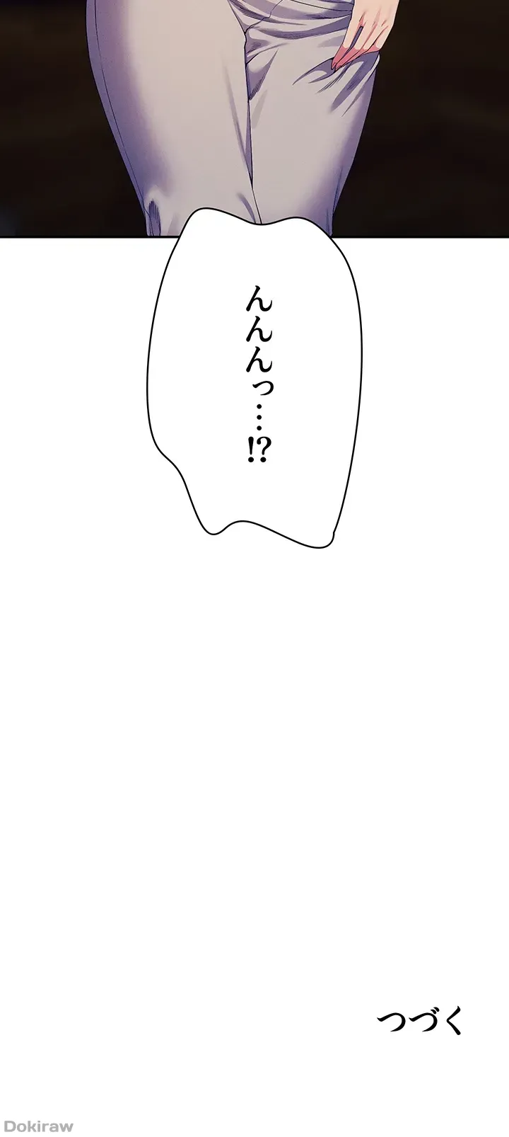 ページ 48 — 第110話