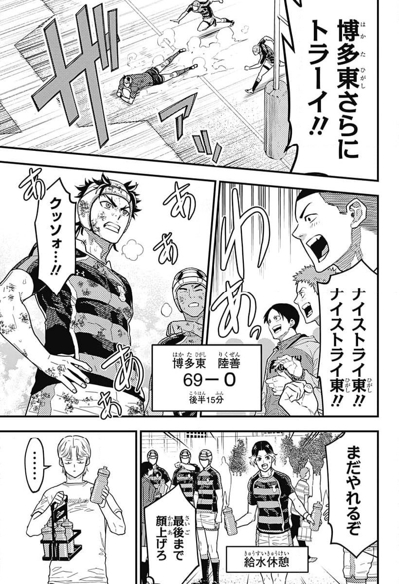 ページ 9 — 第43話