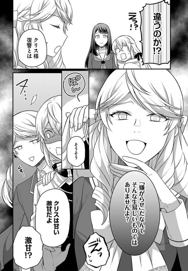 ページ 8 — 第36話