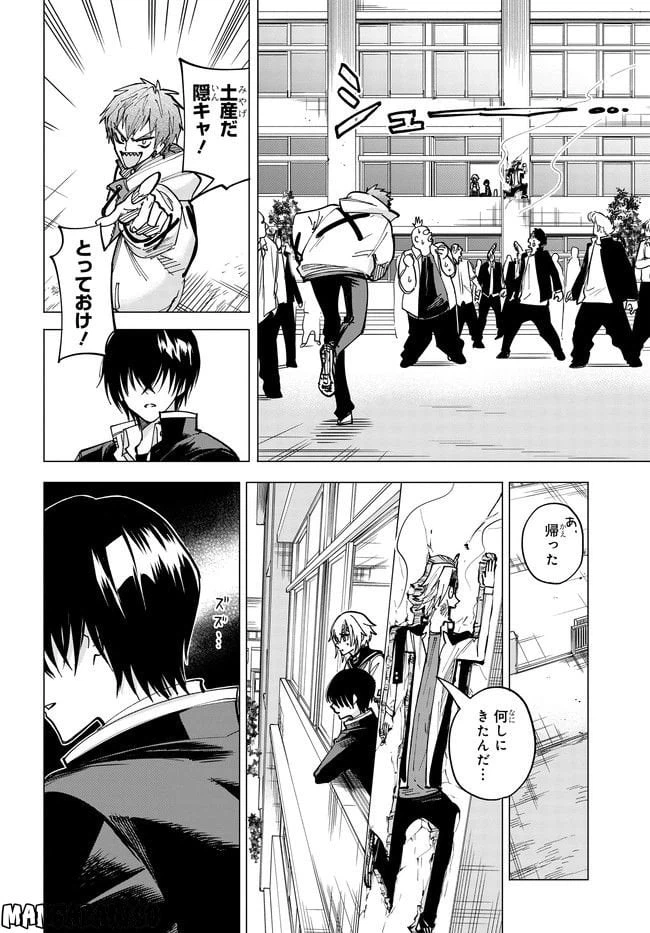 ページ 8 — 第5.1話